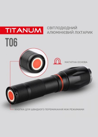 Ліхтарик Titanum 300lm 6500k (268146612)