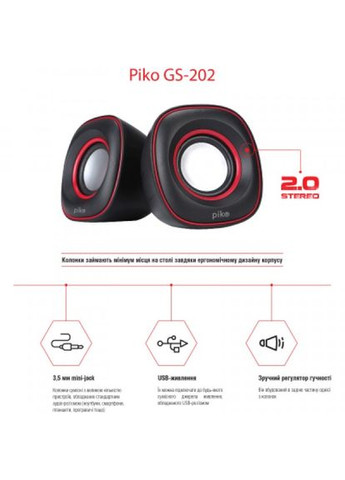 Акустична система GS202 USB Black-Red (1283126489457) Piko gs-202 usb black-red (275091893)
