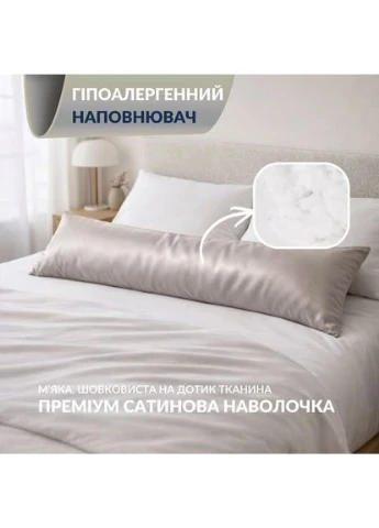Подушка довга NORDIC+ 40×140 см для сну та відпочинку антиалергенна з наволочкою сірою (8-35551*002) IDEIA (395726553)