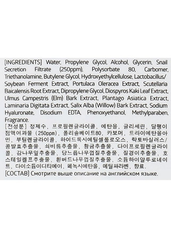 Тканевая увлажняющая маска с экстрактом муцина улитка Snail Ultimate Hydrating Essence Mask 25ml (727440-10592) Jkosmec (368869214)