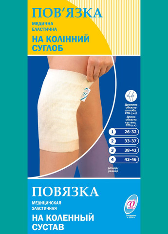 Эластичная повязка бандаж на коленный сустав, спортивный фиксатор колена коленного сустава, наколенник, бандаж на колено ВIТАЛI Віталі (264209553)