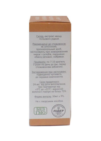 Экстракт ПримаФлора Хвоща полевого источник кремниевой кислоты 50 мл (1004684164) Примафлора (369144032)