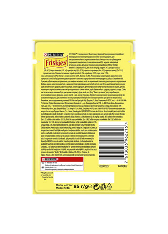 Влажный корм FRISKIES для взрослых кошек, кусочки в соусе, с говядиной, 85 г Purina Friskies (330007604)