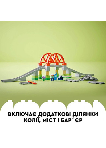 Конструктор Duplo Додатковий набір Залізничний міст і колії (10426) Lego (369674667)