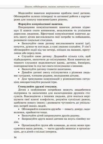 Инклюзивное обучение: выбор родителей Кенгуру (370069079)