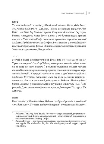 Как Тейлор Свифт переосмыслила попмузыку. Heartbreak is the National Anthem Vivat (370068002)