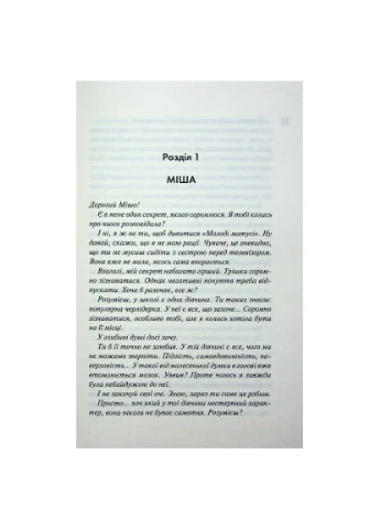 Книга Панк 57 - Пенелопа Дуглас (9786171504011) Клуб Сімейного Дозвілля (396533787)