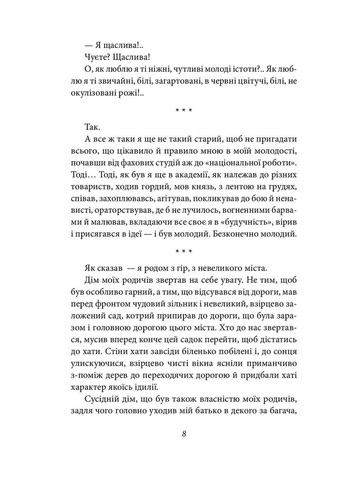 Книга Через кладку. 1 Ольга Кобилянська 2021р 224 с Фолио (293058889)
