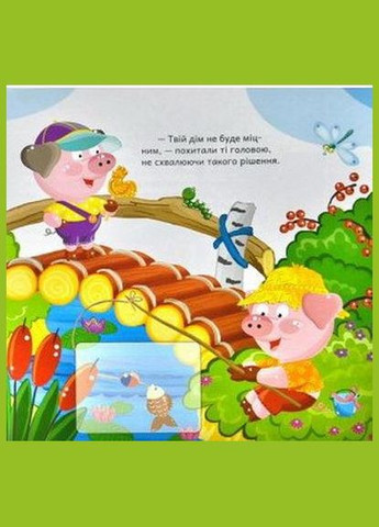 Трое поросят. Развивающая книга с наклейками Видавництво "ПЕТ" (352507163)