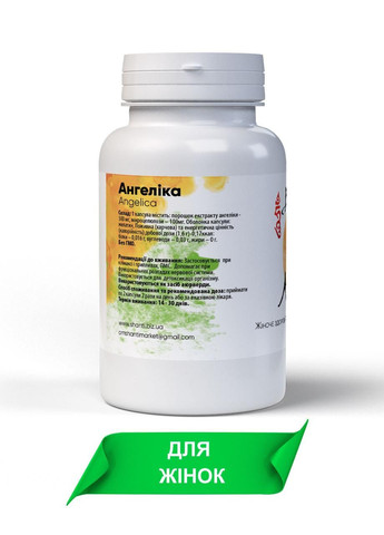 Натуральна добавка Ангеліка при клімаксі для жіночого здоров'я 60 желатинових капсул по 400 мг Bekandze (278261714)