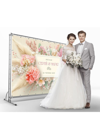 Весільний банер для фотозони 3×2 м з люверсами, литий 440 г/м², №45407 Vinylpex (361032863)