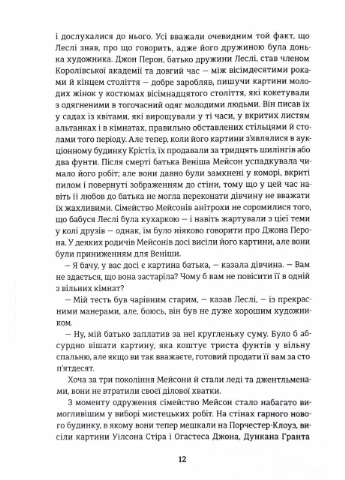 Рождественские каникулы (Золотая полка) No Brand (385252798)