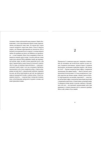 Книга Одуванчик. Автор - Цветок Настройка (ВСЛ) Видавництво Старого Лева (338874644)