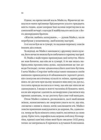 Бриджертоны. Когда он был распутным. Книга 6 Vivat (378549708)