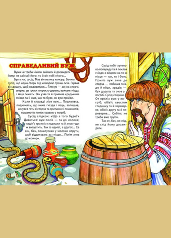 Книги детские сказки Сказочными тропинками серия Радуга книги для детей на украинском языке твердая обложка Белкар-книга (317028131)