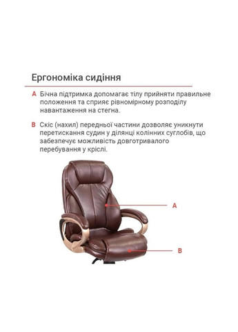 Крісло Томар ANF Коричневий (PU Dark Brown) Аклас (360546210)