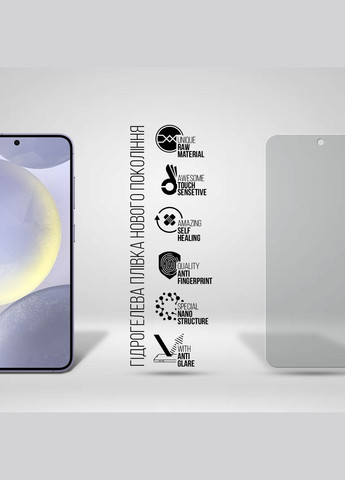 Гидрогелевая пленка Matte для Samsung S24 (ARM72457) ArmorStandart (280438719)