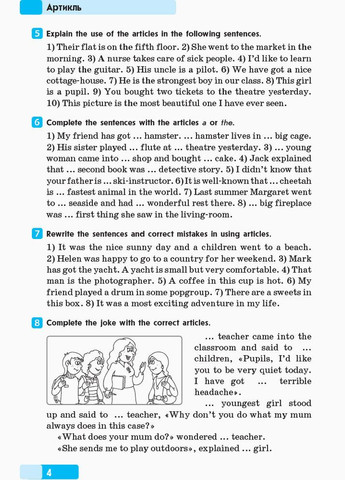 Английский язык. Грамматический практикум. ІІ уровень. Павличенко О. РАНОК (366290980)