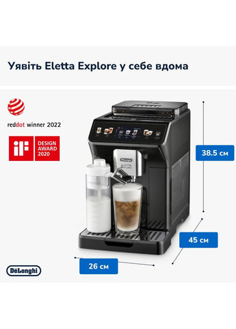 Кофемашина ECAM450.65.G Delonghi (306718177)