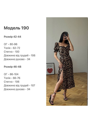 Коричневое платье-миди леопардового цвета с разрезом на ноге No Brand леопардовый