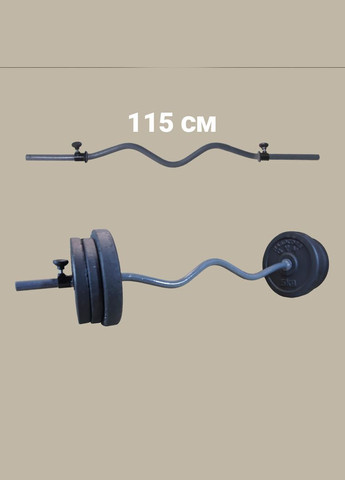 Штанга W-подібна 1,15 м | 25 кг [Граніліт] No Brand (326596795)