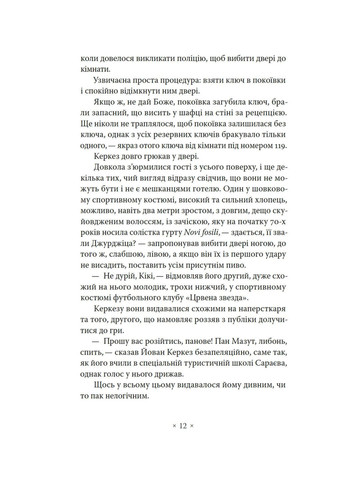 Псы на озере Видавництво "Комубук" (370613894)