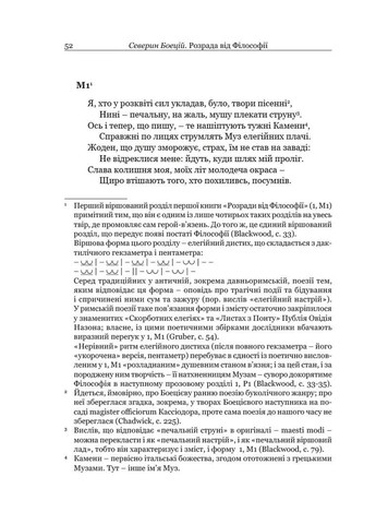 Утешение от Философии Видавництво "Апріорі" (370151095)