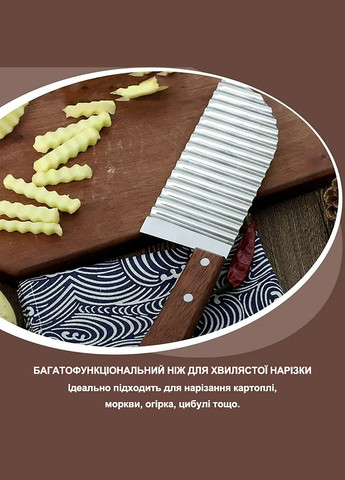 Нож волнистый для нарезки овощей и картофеля фри картофелерезка с деревянной ручкой 28.5 см Kitchen Master (293814853)