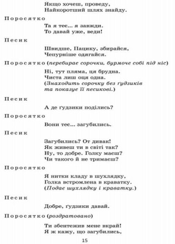 Современное дошкольное образование. Театр в детском коллективе. Старший возраст О134134У 9786170933430 РАНОК (302082866)