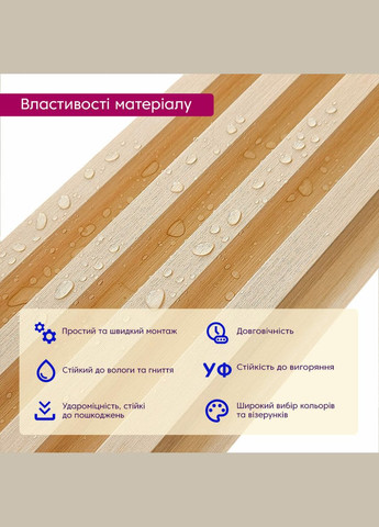 Рельс декоративный WPC для стен 3000х160х23мм Светлое дерево SW-00002572- Sticker Wall (370793058)