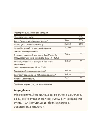 Добавка для мужчин Prostate Support 60 капсул поддержка здоровья простаты Solgar (367956315)