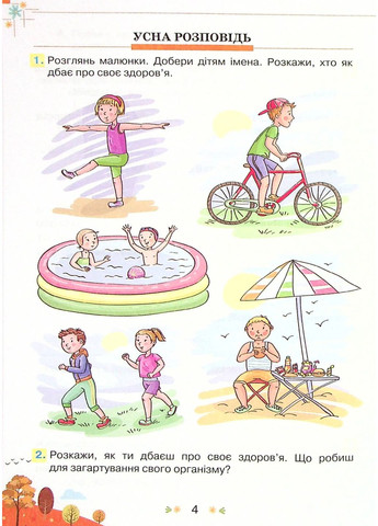 Сборник задач для диагностических проверок по украинскому языку и чтению. 4 класс Оріон (370058950)