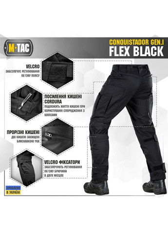 Штани Conquistador Gen І Flex Black (42/34) M-TAC (303411479)
