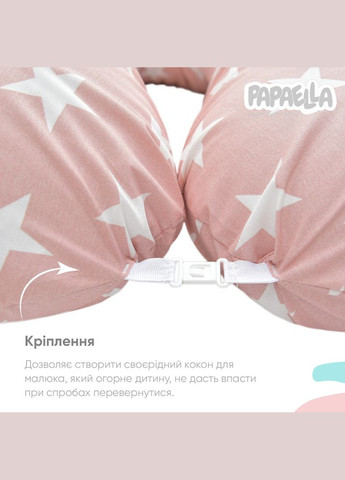 Подушка для вагітних та годування ТМ PAPAELLA 30х190 см + карабін зірка біла на пудрі IDEIA (275927332)