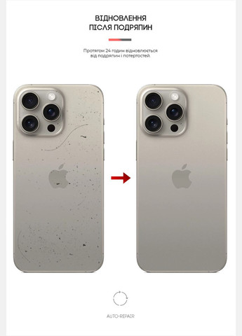 Защитная пленка на заднюю панель Apple iPhone 16 Pro Max Carbone Transparent (ARM79615) ArmorStandart (327887662)