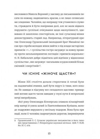 Щастя Книголав (370151762)