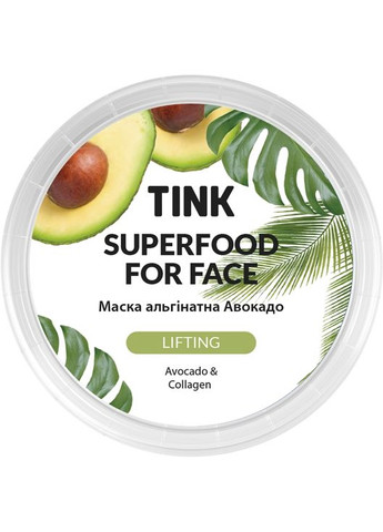 Альгинатная маска с лифтингом "Авокадо и коллаген" SuperFood For Face Alginate Mask 15g (769022-6351) Tink (368653764)