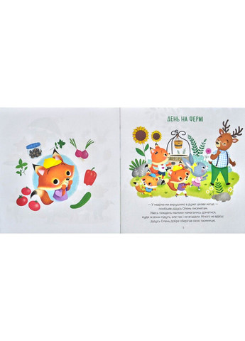 Арчибальд. Пригоди лисеняти. Алін де Петіньї Vivat (297214223)