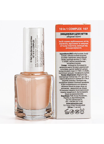 Засіб укріплювач для нігтів 10 in 1 Complex 107 11 мл Colour Intense (302723132)