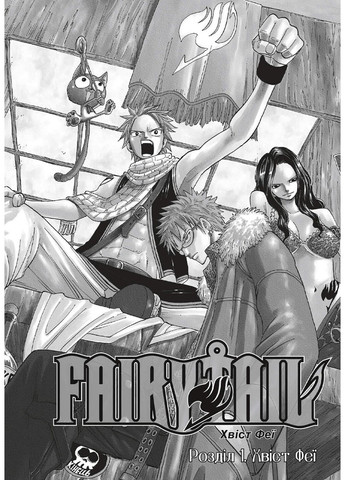 Fairy Tail. Том 1 Артбукс (370073956)