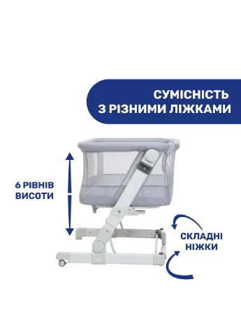 Детская кроватка Next2Me Pop Up, цвет светло-серый (79299.72) Chicco (381924525)