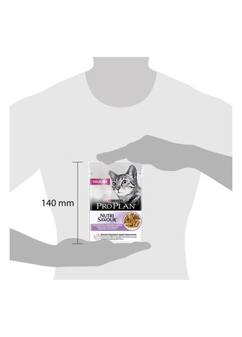 Упаковка вологого корму для кішок Pro Plan Delicate Nutrisavour з індичкою 26 шт. по 85 г Purina (332614114)
