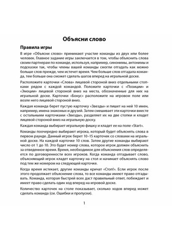 Настольная игра Объясни слово игра в слова для компании от 11 лет развлекательная игра для вечеринок Arial (368757810)