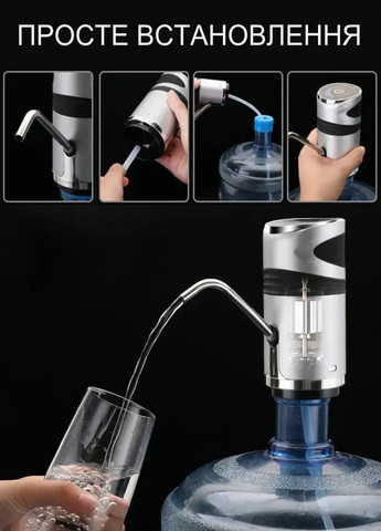 Автоматический насос для питьевой воды XL-129 электрический насос для бутылей с сенсорным управлением. VTech (325700019)