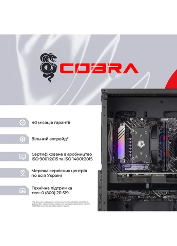 Комп'ютер Advanced (A75F.32.S1.56T16.26644) Cobra (393436694)