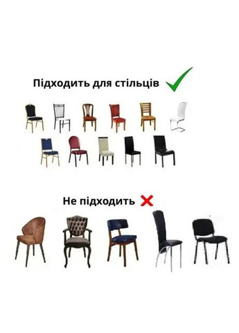 Чехол на стул универсальный натяжной эластичный Кофе No Brand (340456780)