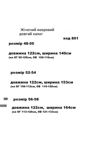 Халат махровий жіночий довгий, теплий, батал No Brand халат (306455764)