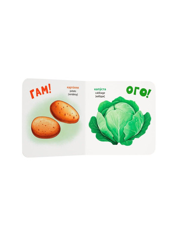 Рассматривайка-развивайка. Овощи и фрукты. Екатерина Столяренко Crystal Book (365558327)