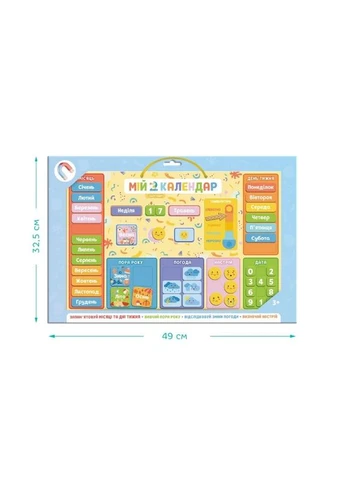 Магнитный календарь "Мой Dodo календарь" 200291, 48 магнитов DoDo Toys (380972686)