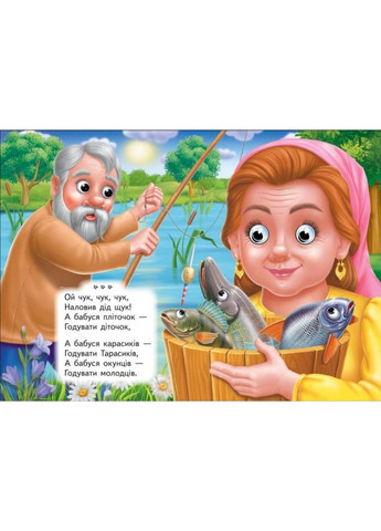 Цікаві книжки з оченятами «Ототушки - забавлянки» Віршики для малечі у картонному форматі (9786178405762) Пегас (327879038)